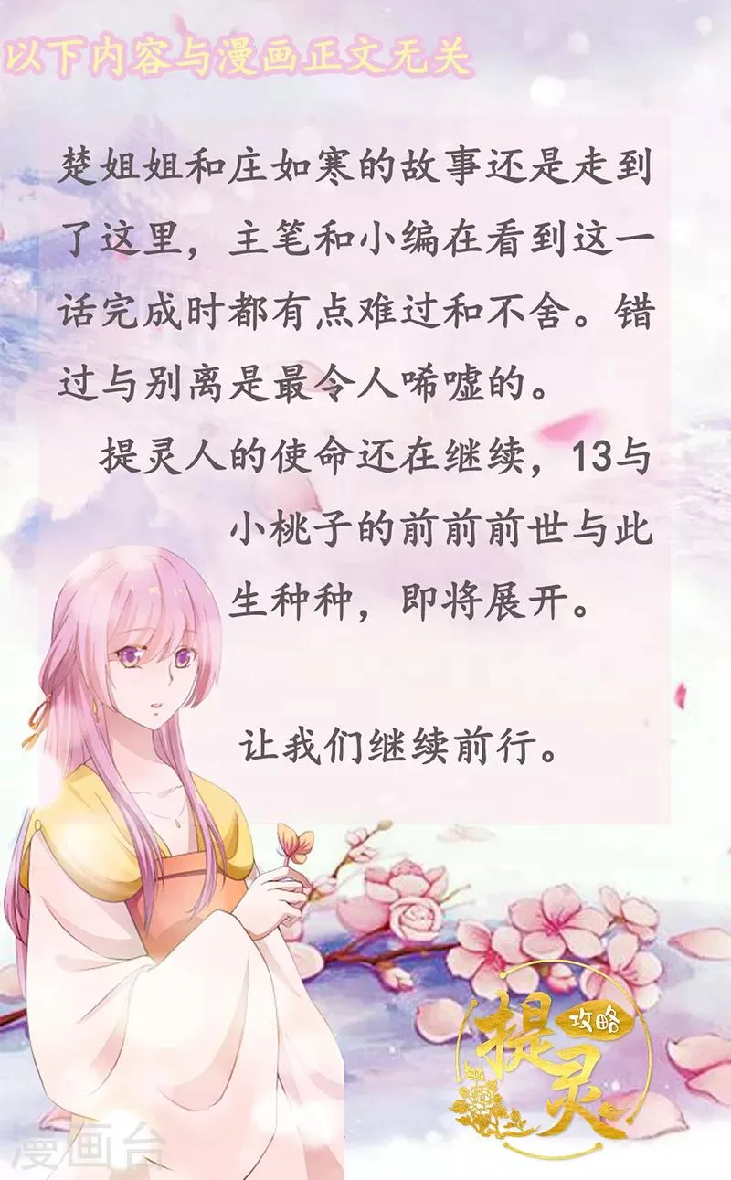 第54话 解脱 第37页