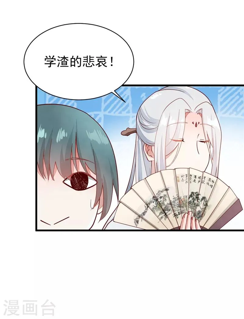 最终话 再见，启程 第23页