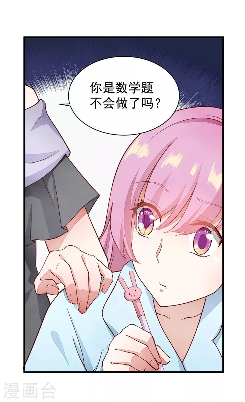 最终话 再见，启程 第24页