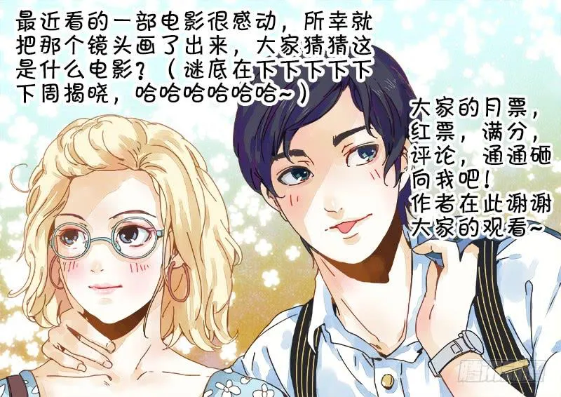 第2话 火 第9页