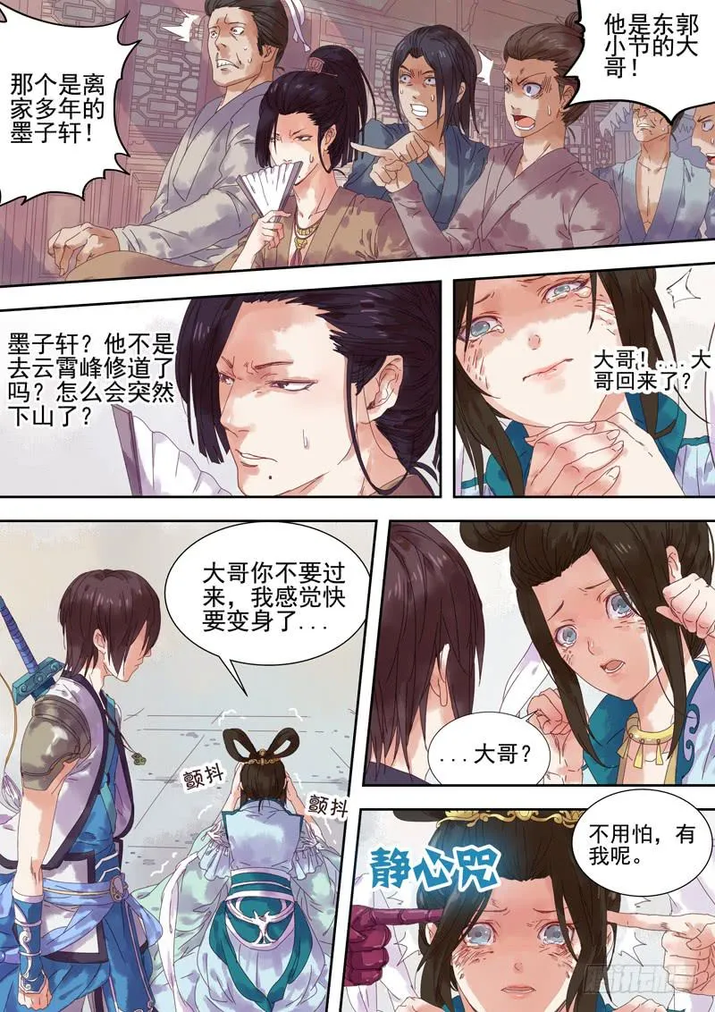 第3话 病 第1页