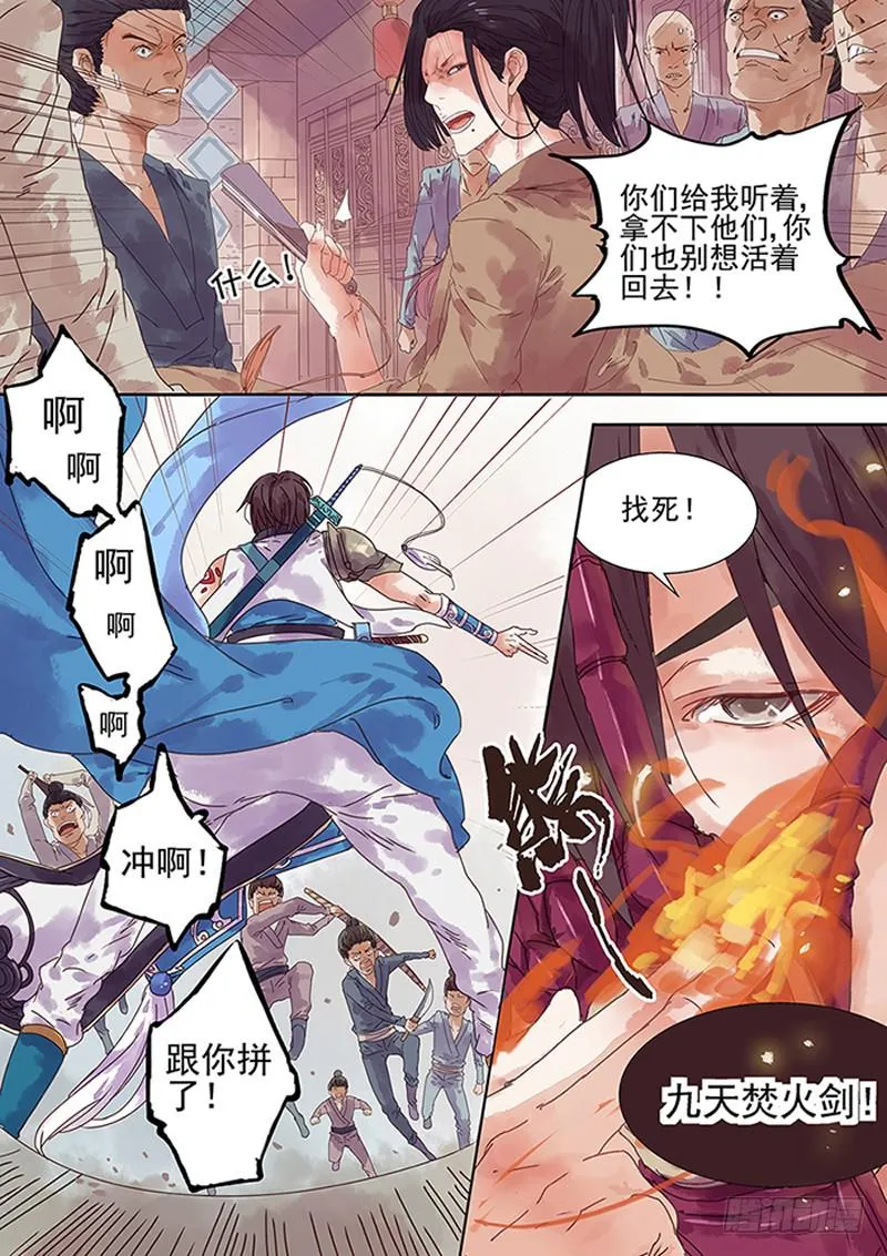 第3话 病 第3页