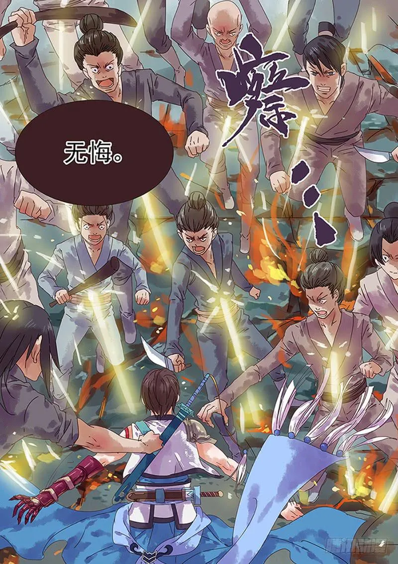 第3话 病 第4页