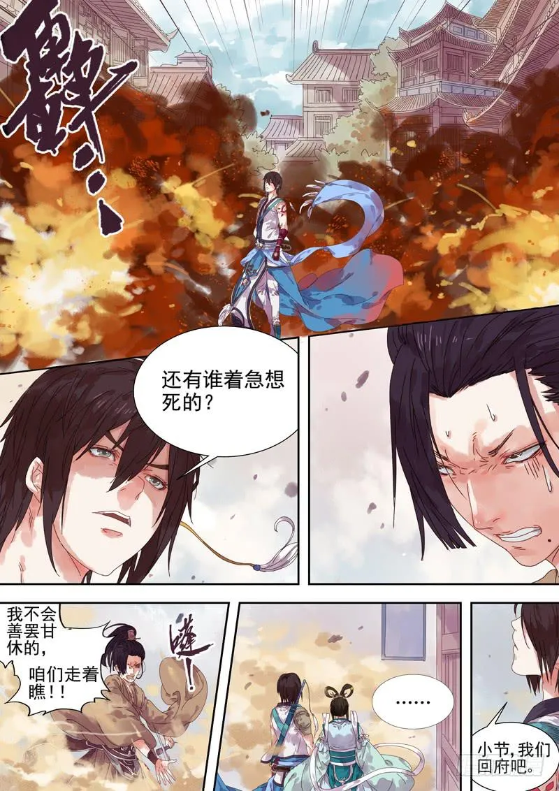第3话 病 第5页