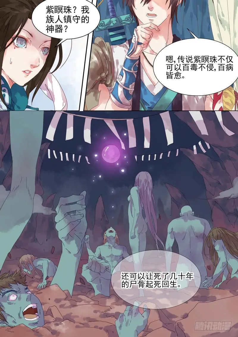 第3话 病 第8页