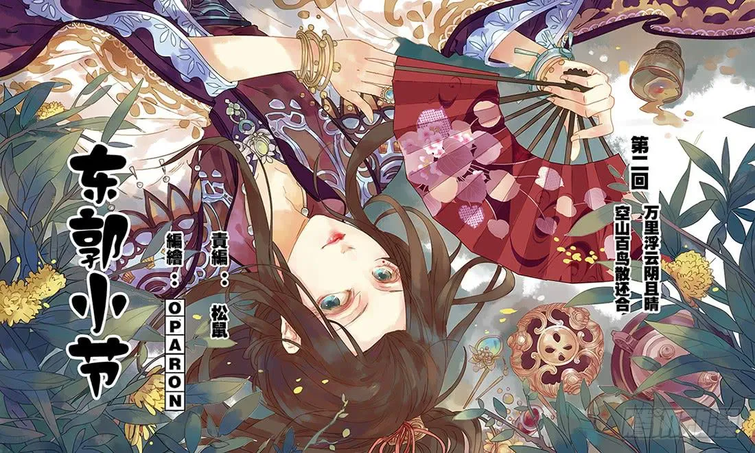 第4话 出 第1页