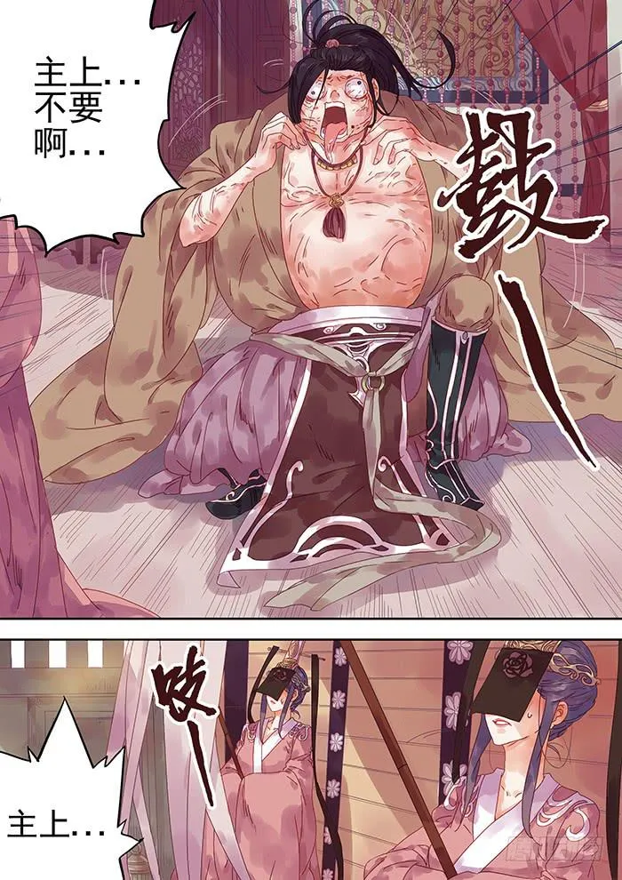 第4话 出 第5页