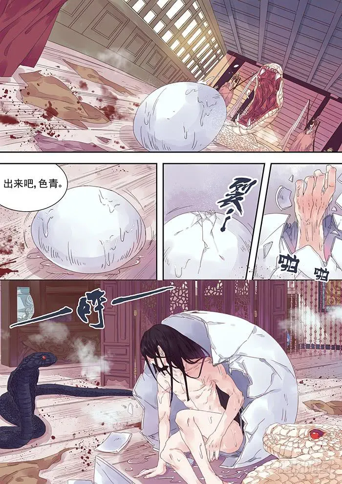 第4话 出 第7页