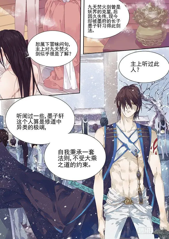 第4话 出 第9页