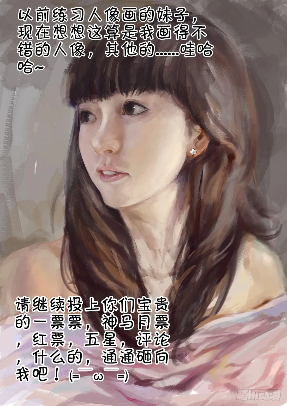 第4话 出 第10页