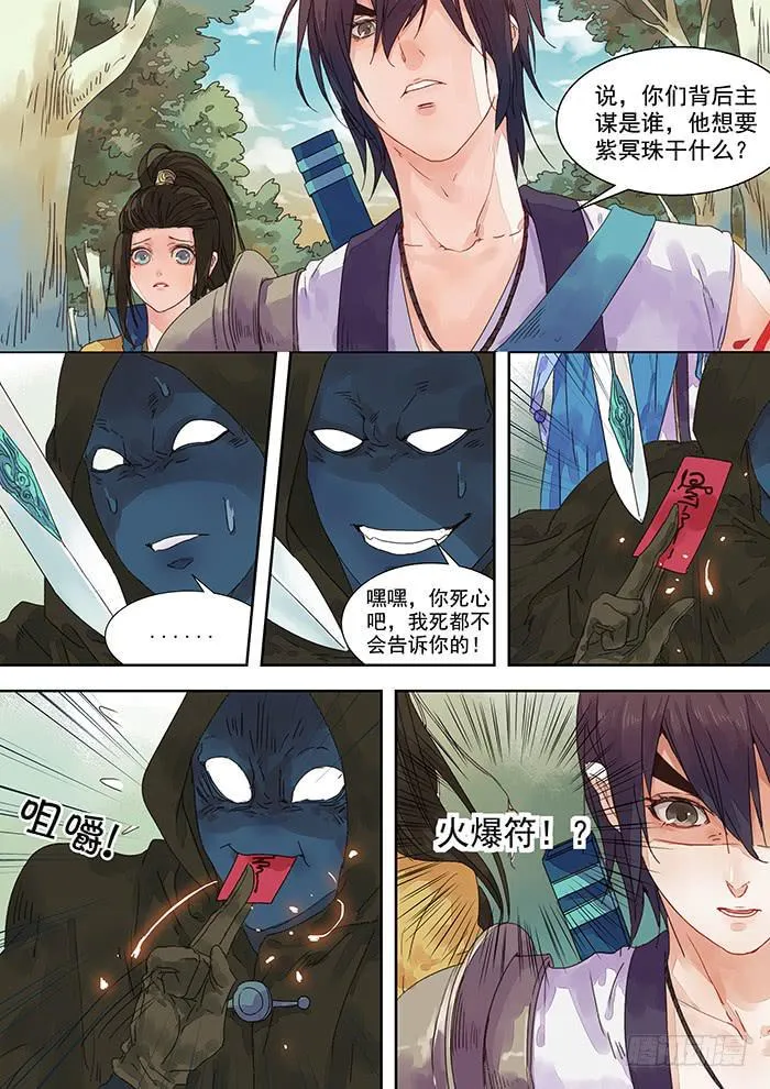 第7话 情 第1页