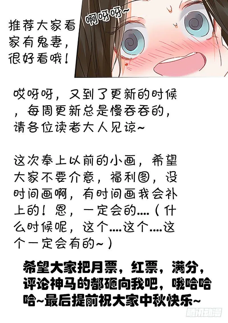 第7话 情 第11页