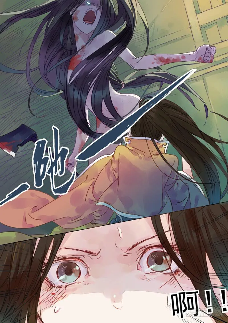 第8话 敌 第3页