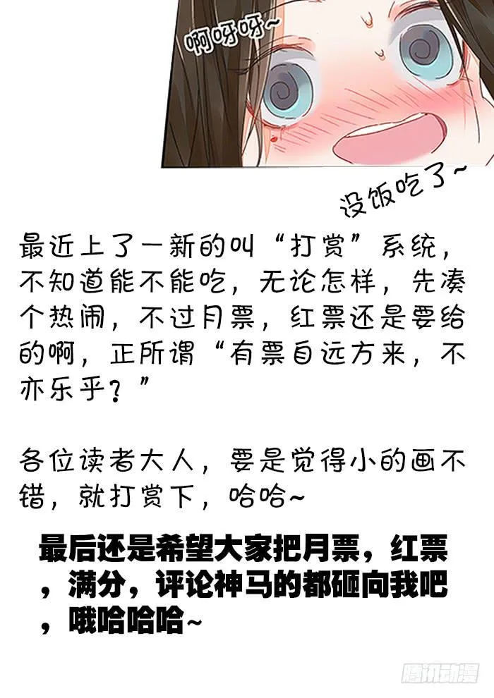 第8话 敌 第9页