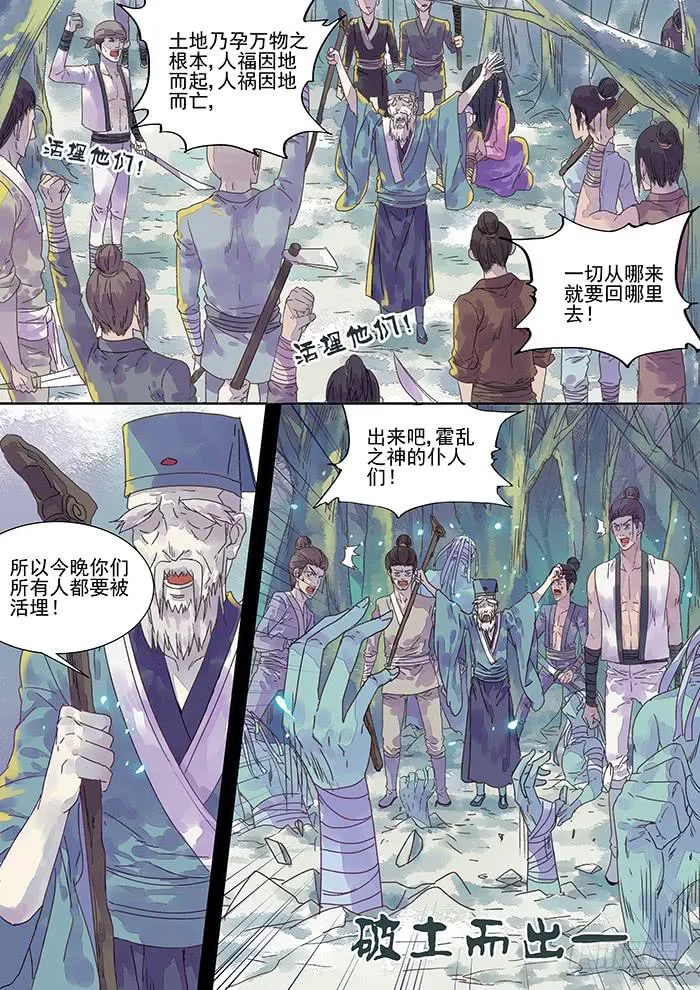 第9话 封 第1页