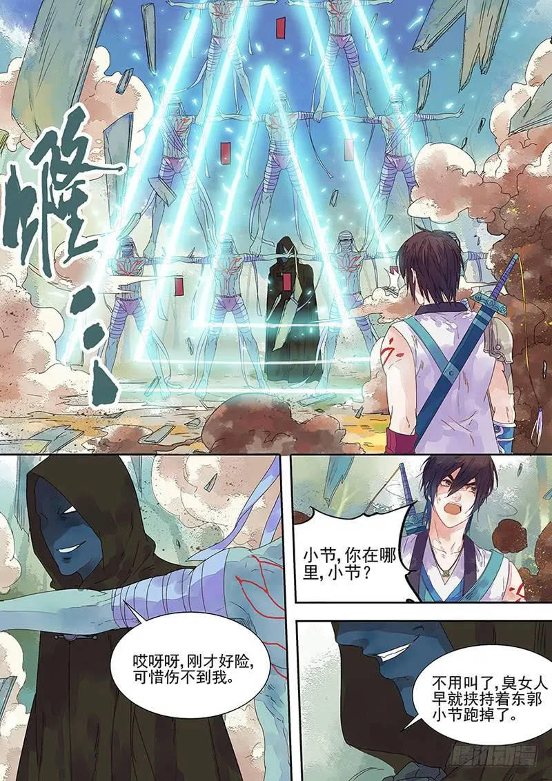 第10话 转 第3页