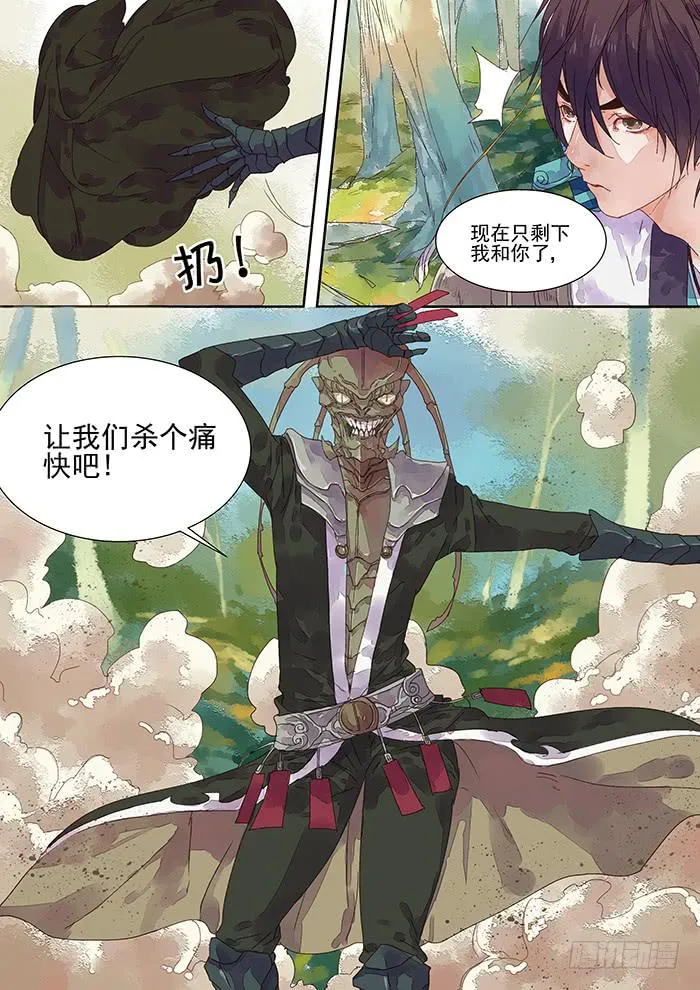 第10话 转 第4页