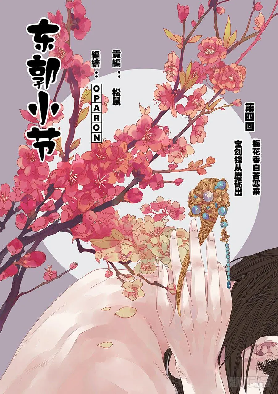 第10话 转 第5页