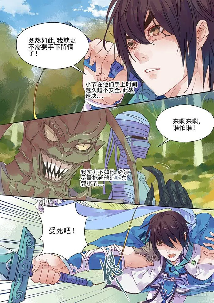第10话 转 第7页