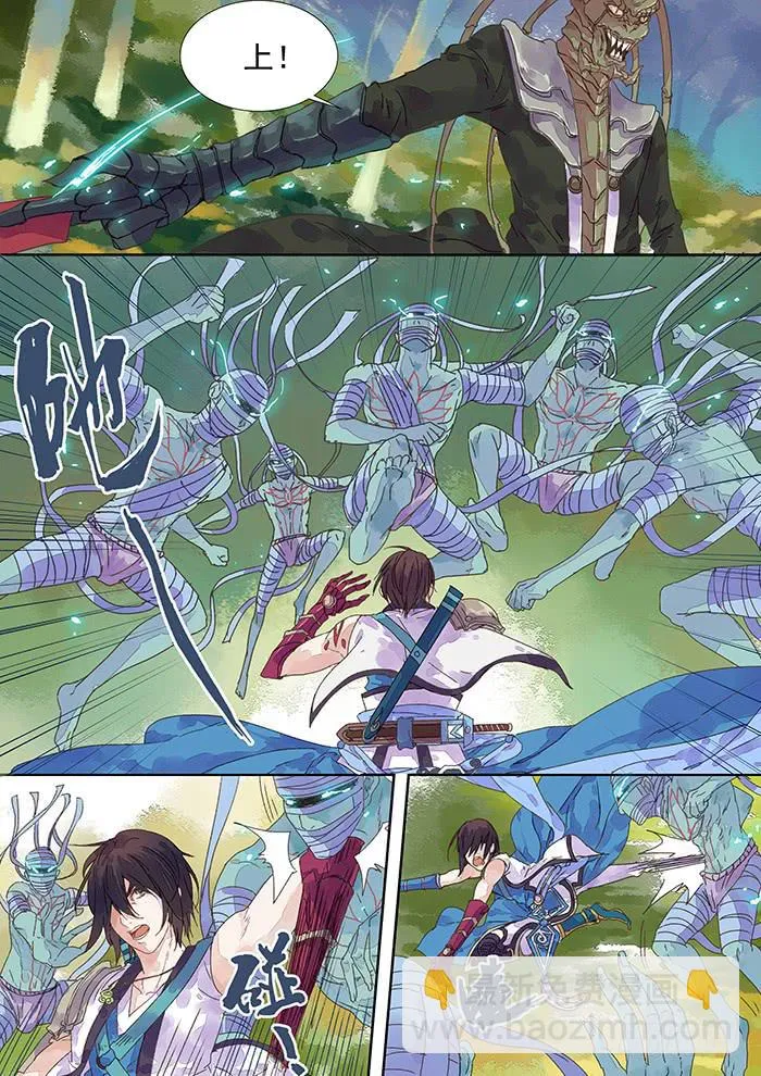 第10话 转 第8页