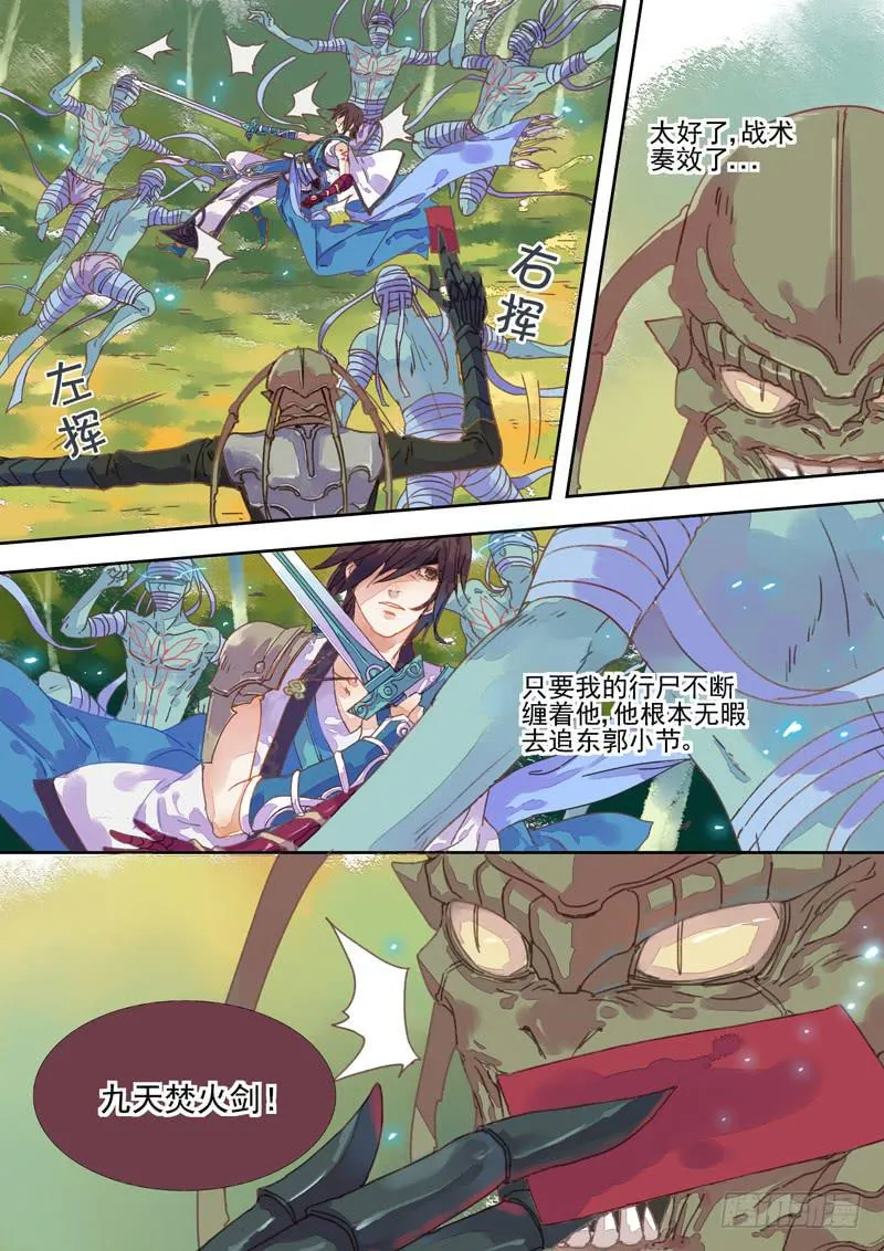 第11话 宫 第1页