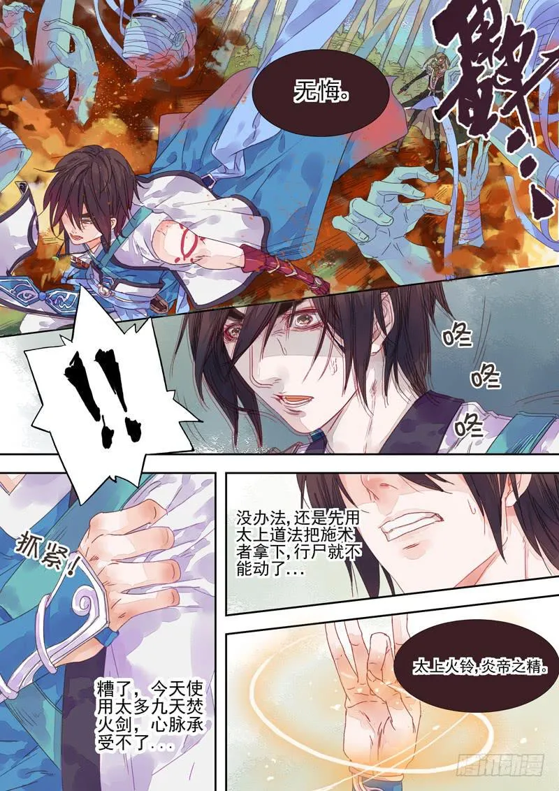 第11话 宫 第2页