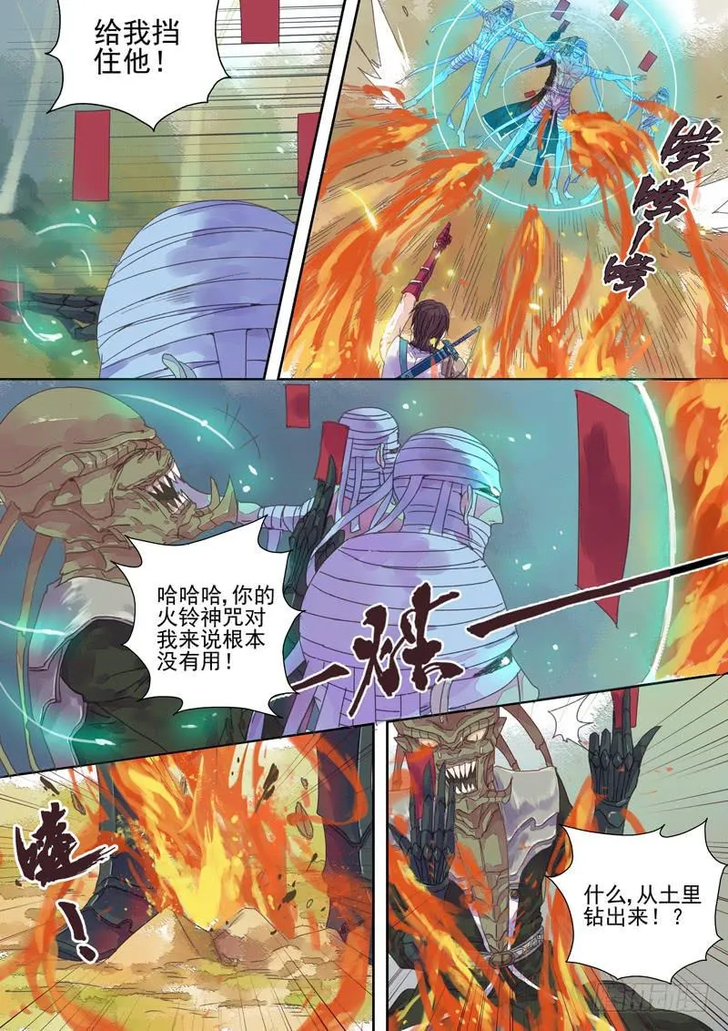 第11话 宫 第4页
