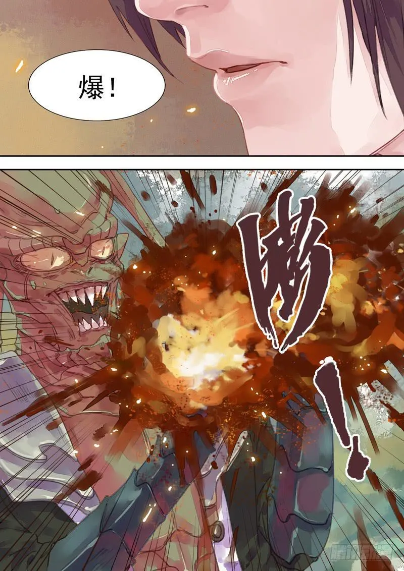 第11话 宫 第5页