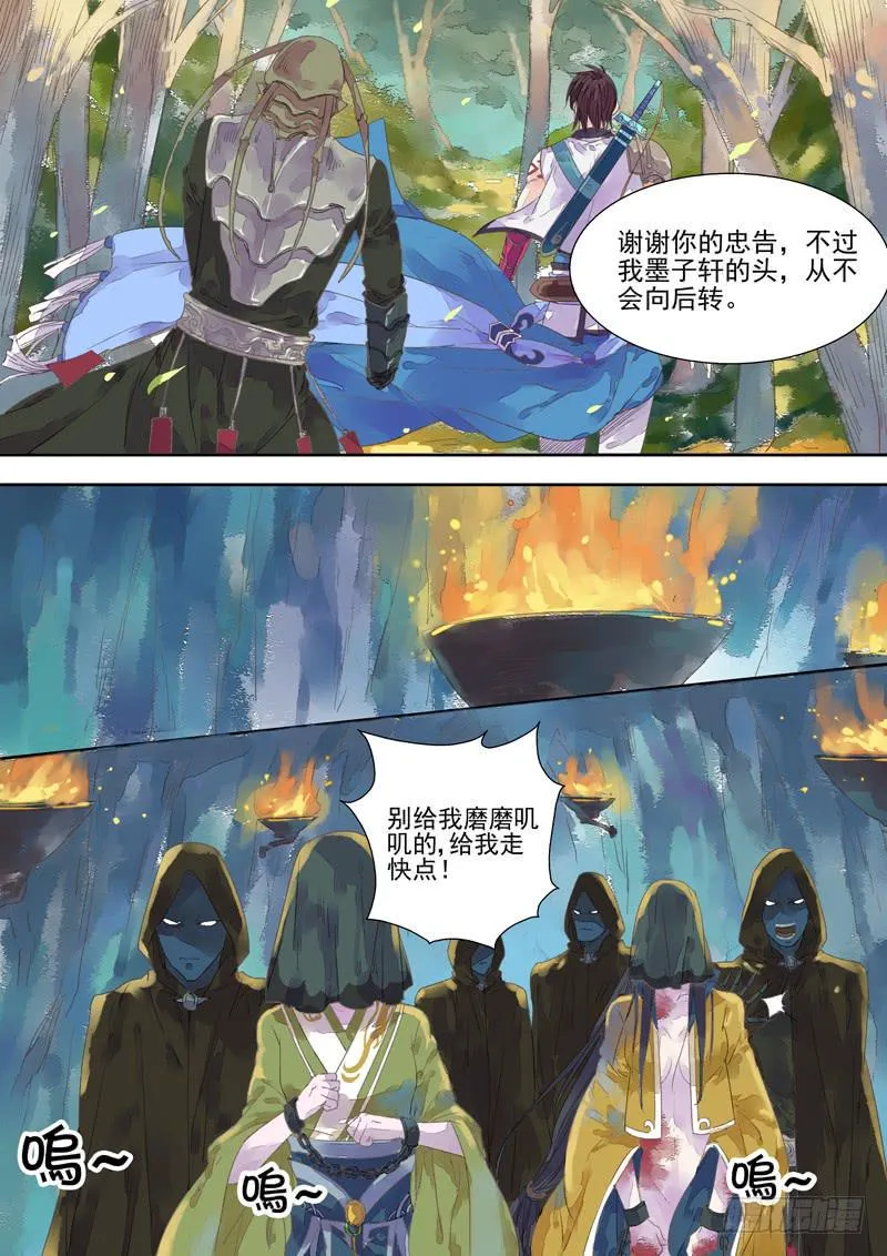 第12话 老 第1页
