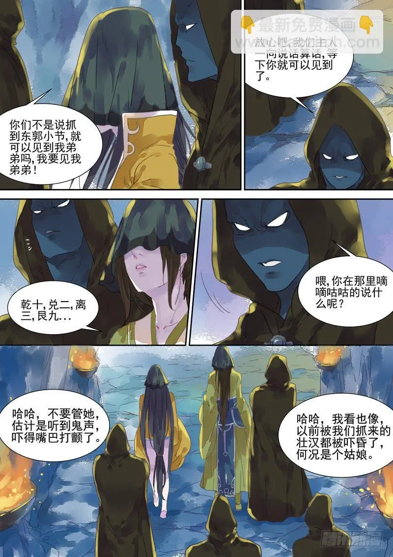 第12话 老 第2页