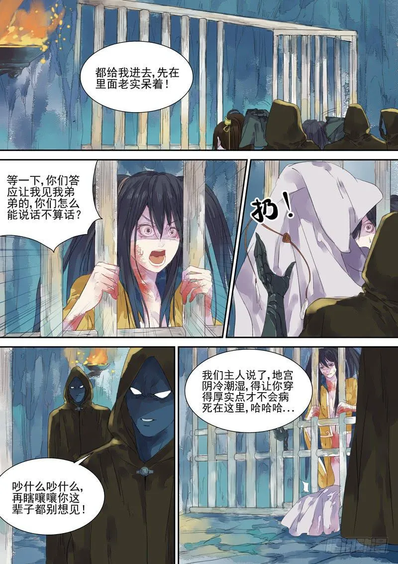 第12话 老 第3页
