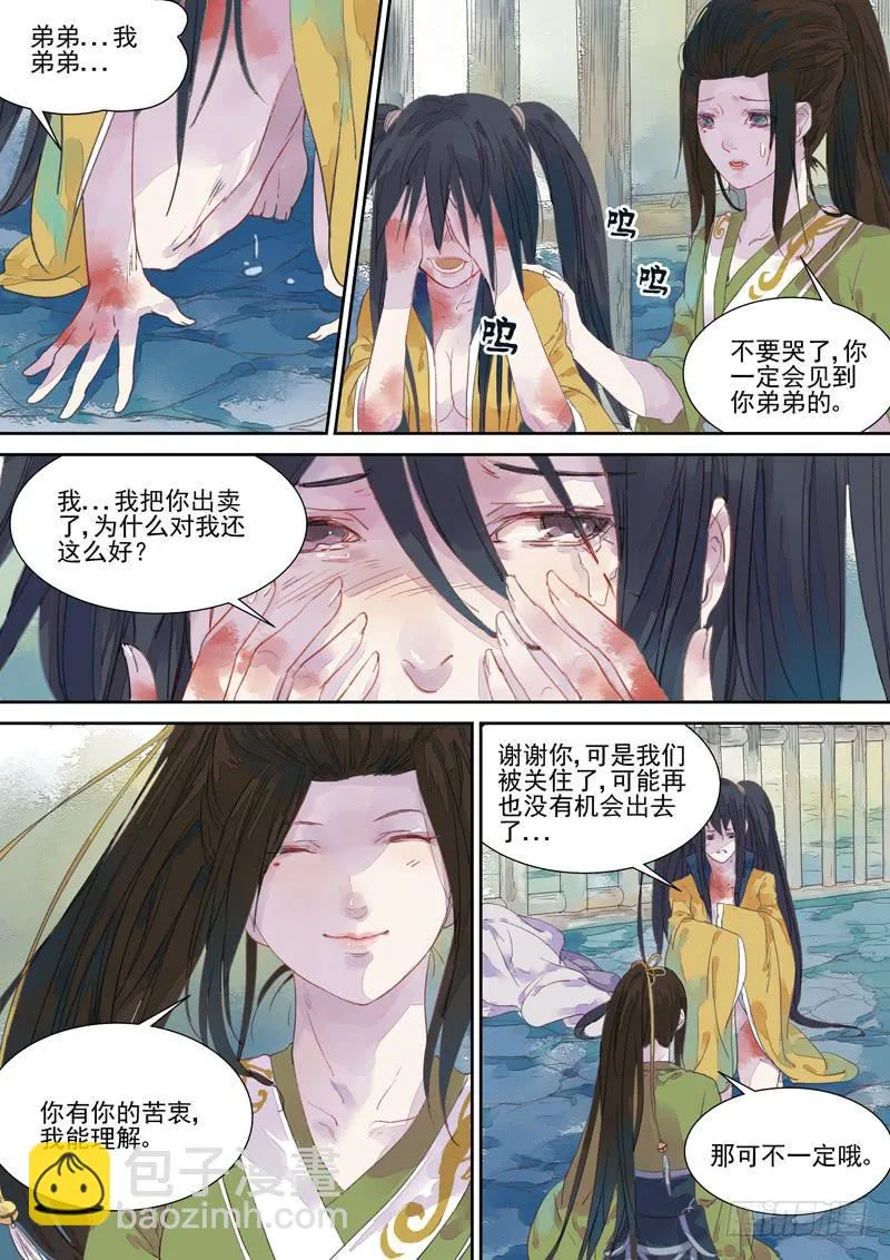 第12话 老 第4页
