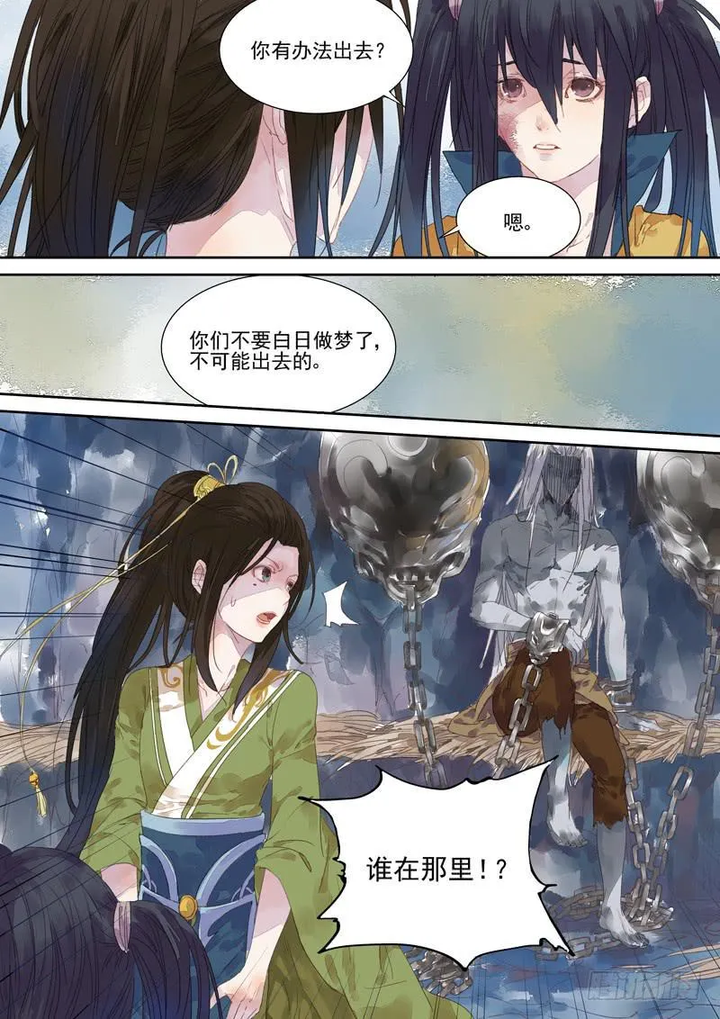 第12话 老 第5页