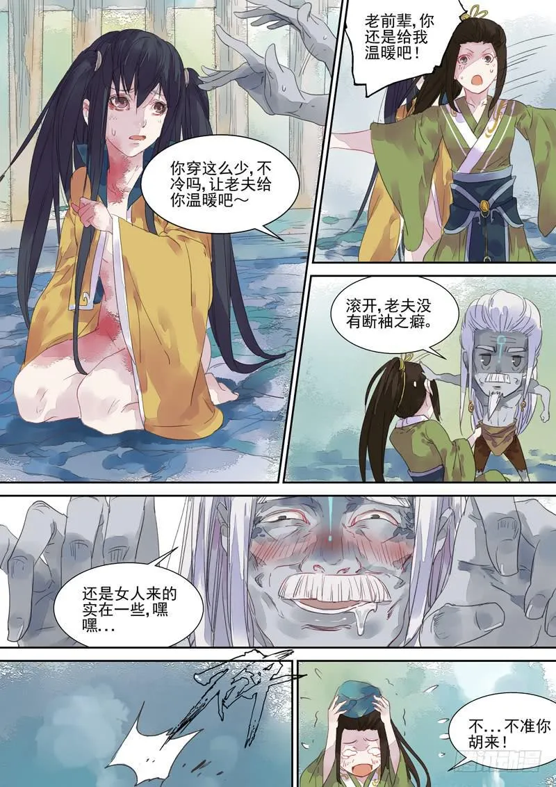 第13话 金 第1页