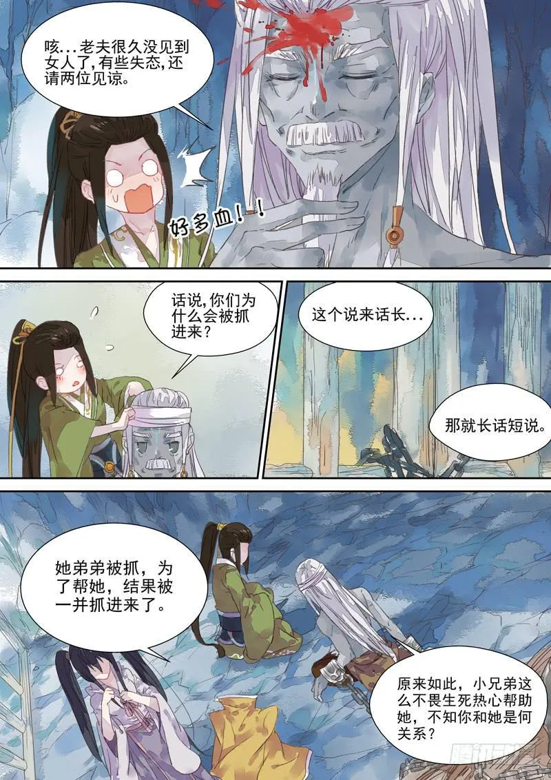 第13话 金 第2页