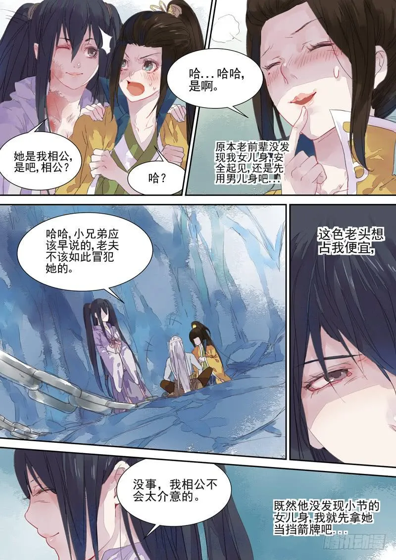 第13话 金 第3页