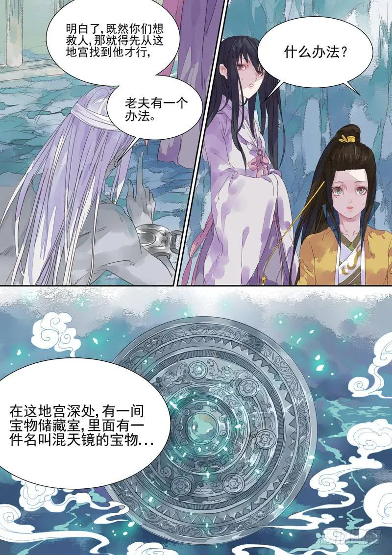 第13话 金 第4页