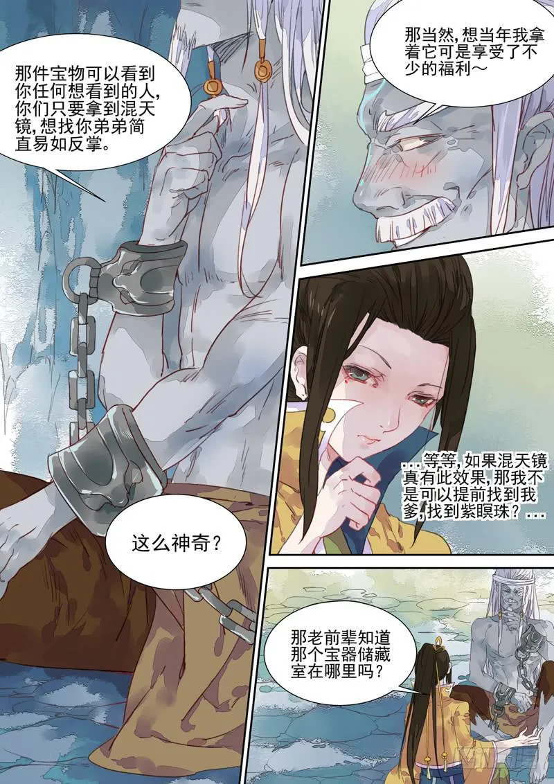 第13话 金 第5页