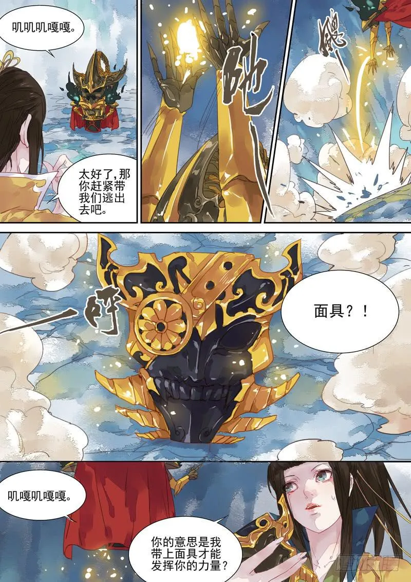 第13话 金 第9页
