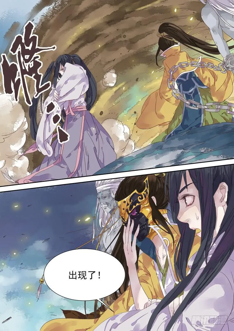 第14话 识 第6页