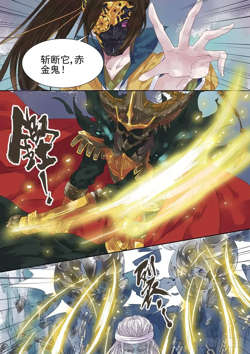 第14话 识 第8页