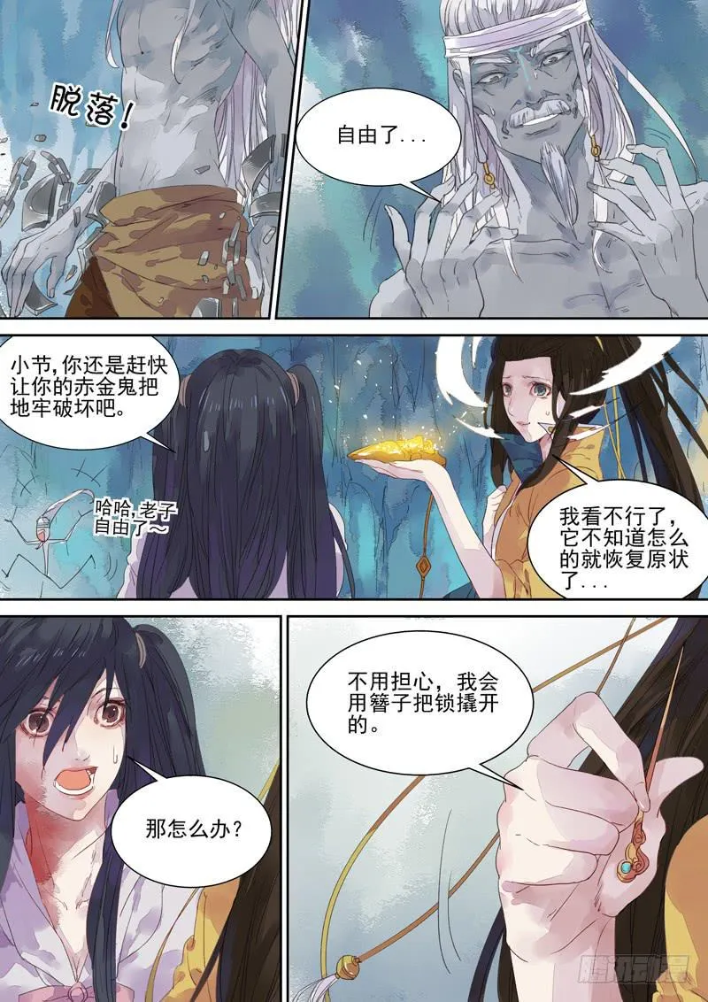 第15话 旧 第1页