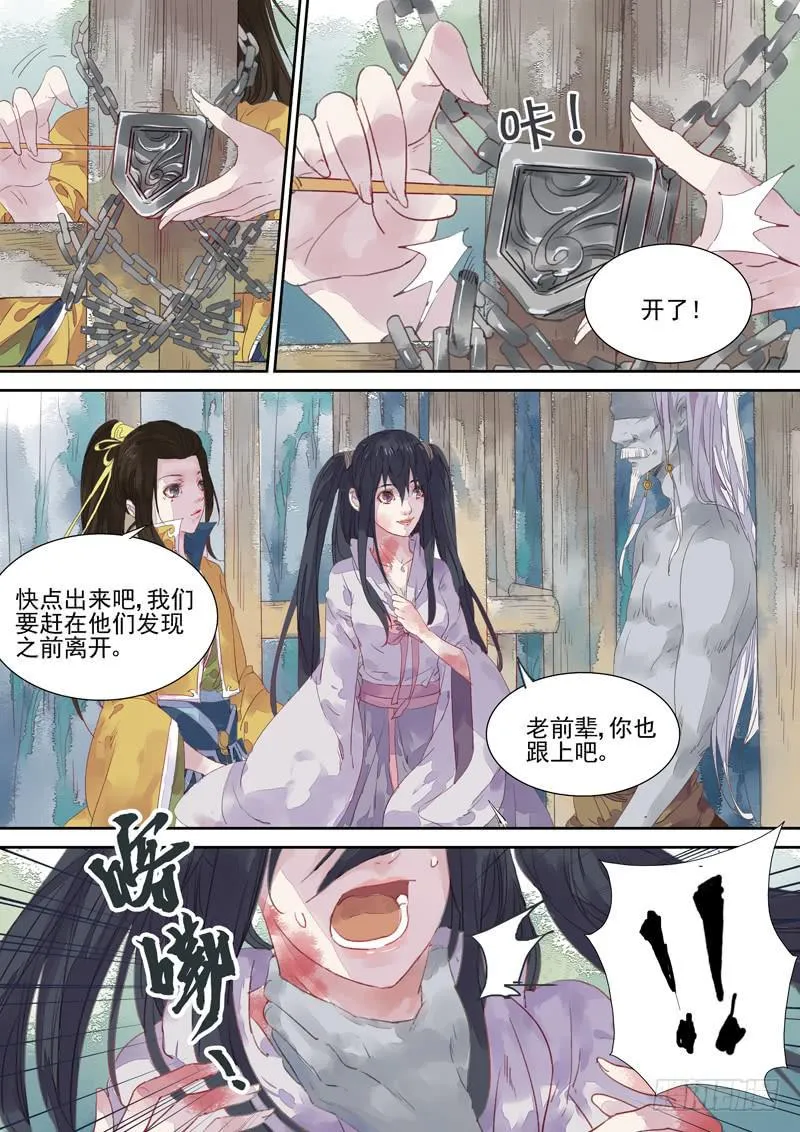 第15话 旧 第2页