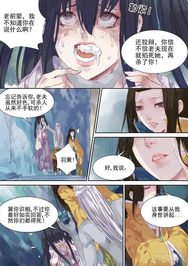 第15话 旧 第4页