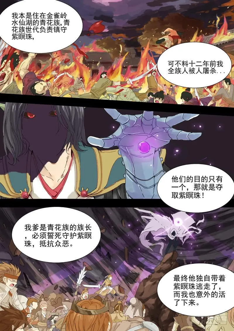 第15话 旧 第5页