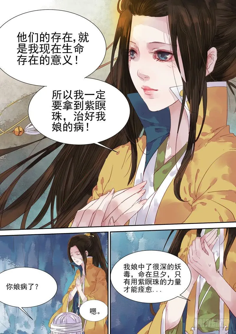 第15话 旧 第8页