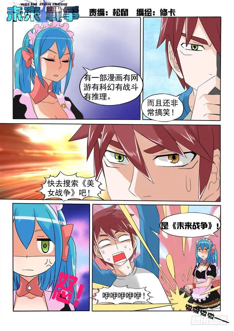 第15话 旧 第12页