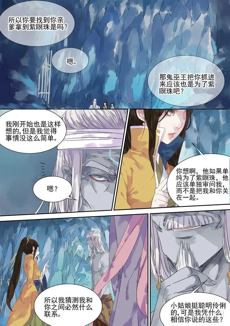 第16话 道 第1页