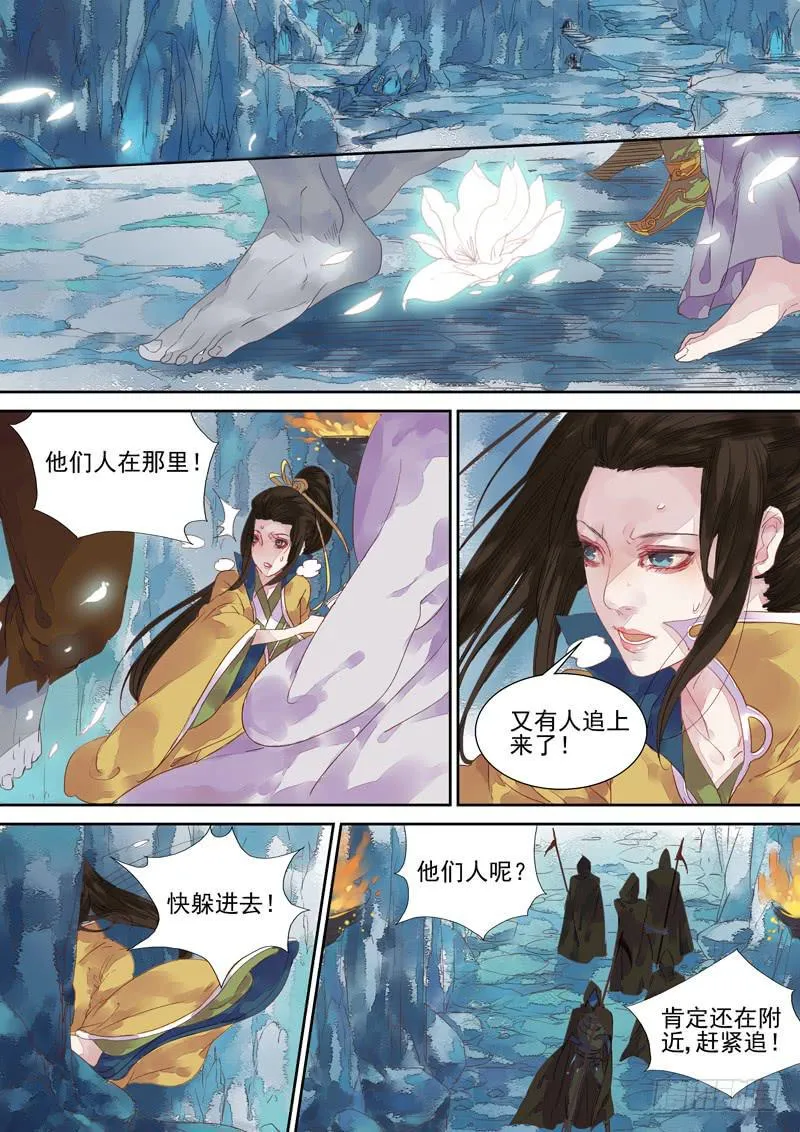 第16话 道 第4页