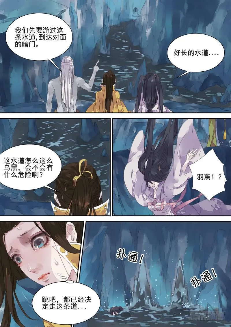 第17话 难 第1页